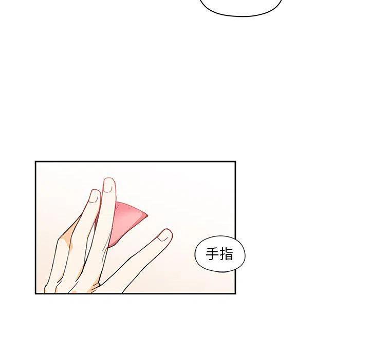 《专属侍从》10 第44页