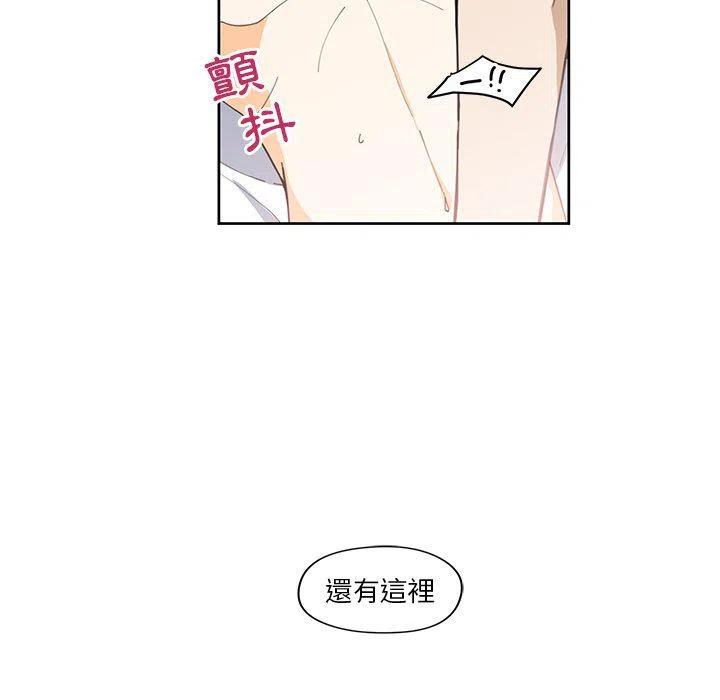 《专属侍从》10 第48页