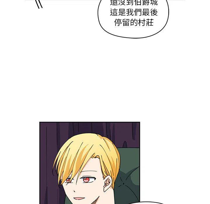 《专属侍从》10 第5页