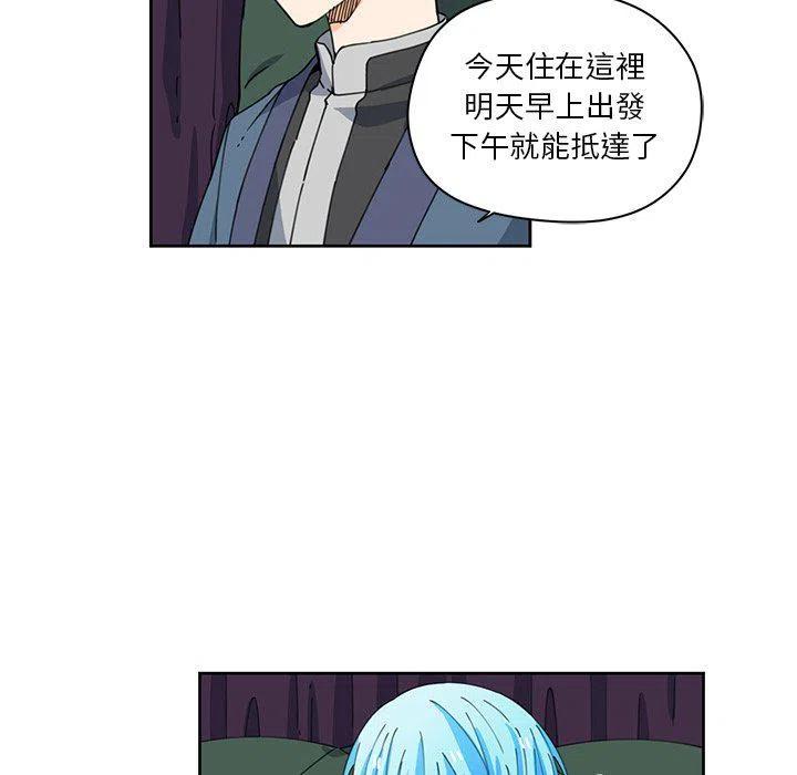 《专属侍从》10 第6页