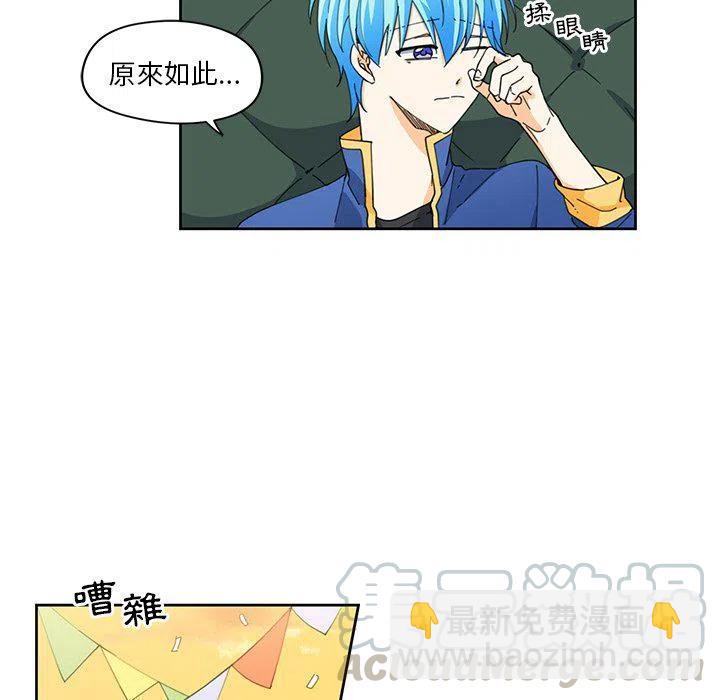 《专属侍从》10 第7页