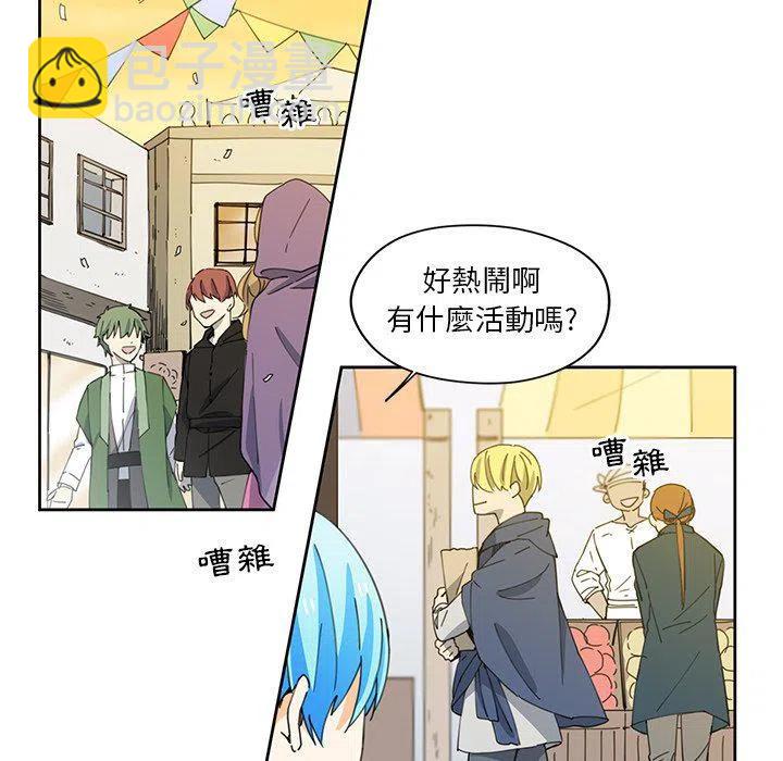 《专属侍从》10 第8页