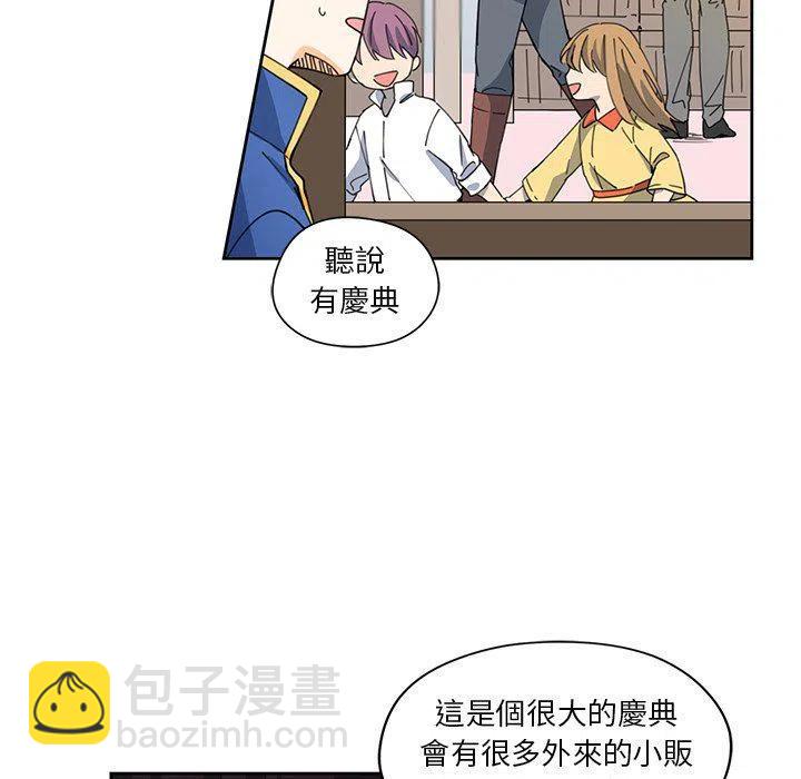 《专属侍从》10 第9页