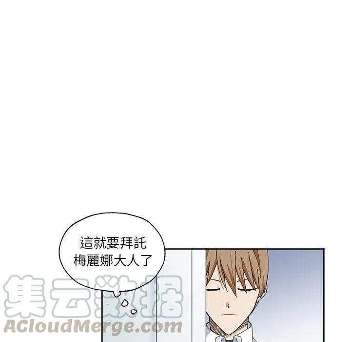 《专属侍从》13 第10页