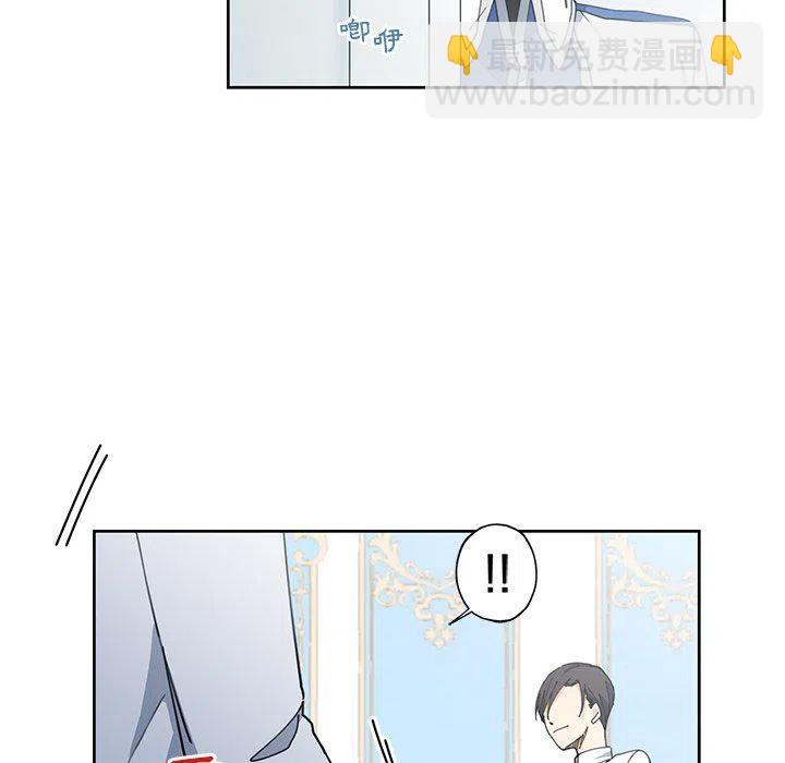 《专属侍从》13 第11页