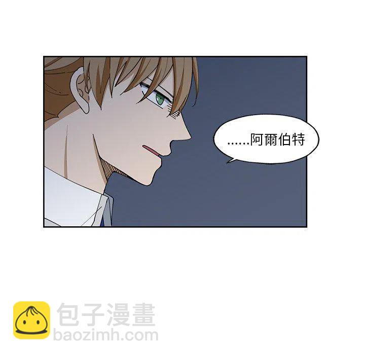 《专属侍从》13 第14页