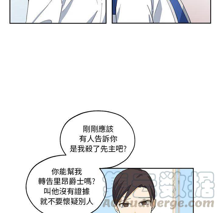 《专属侍从》13 第19页