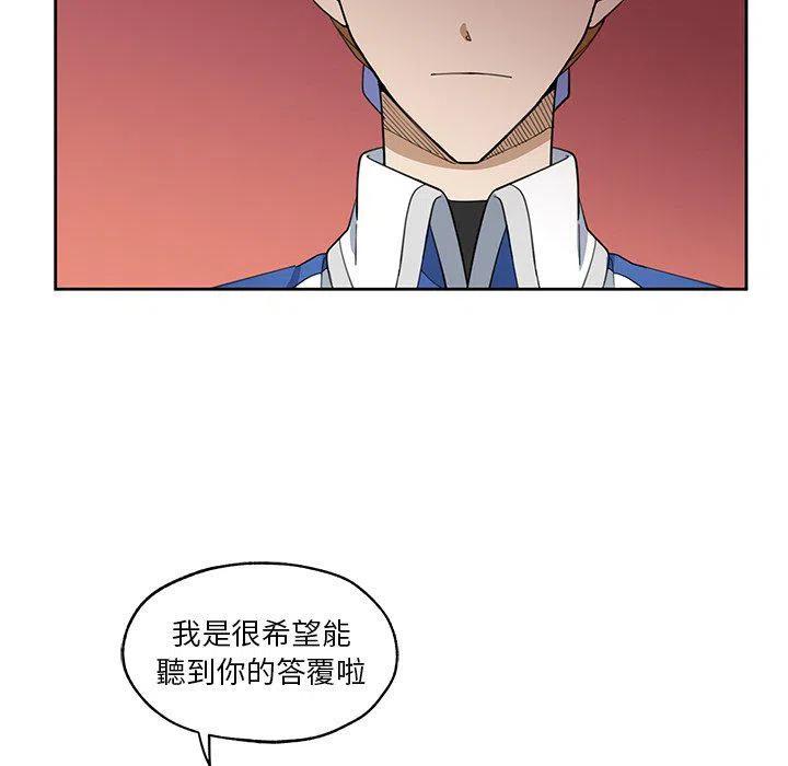 《专属侍从》13 第21页