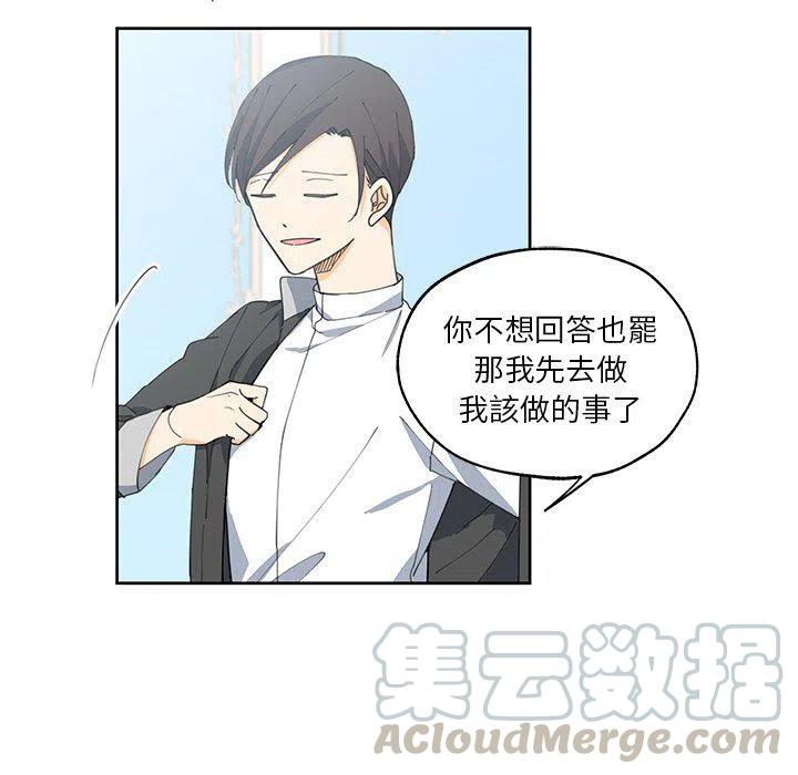 《专属侍从》13 第22页