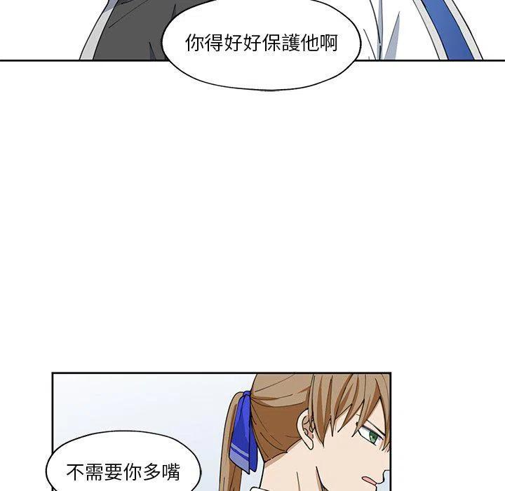 《专属侍从》13 第26页