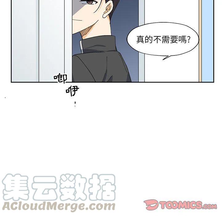 《专属侍从》13 第28页
