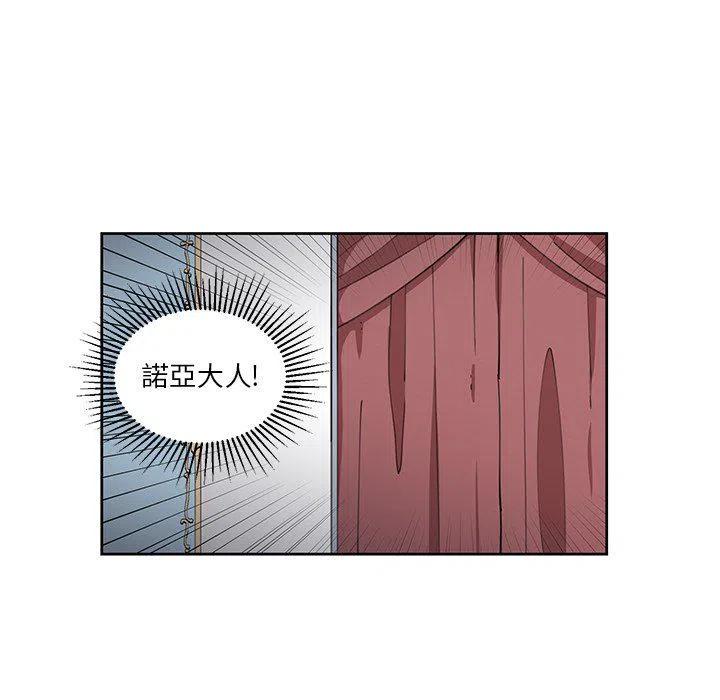 《专属侍从》13 第30页