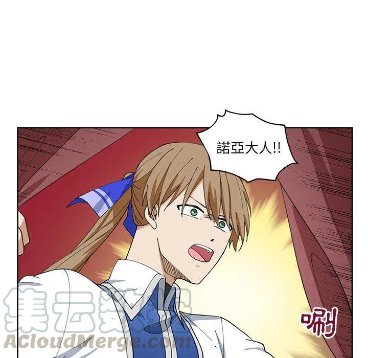 《专属侍从》13 第31页