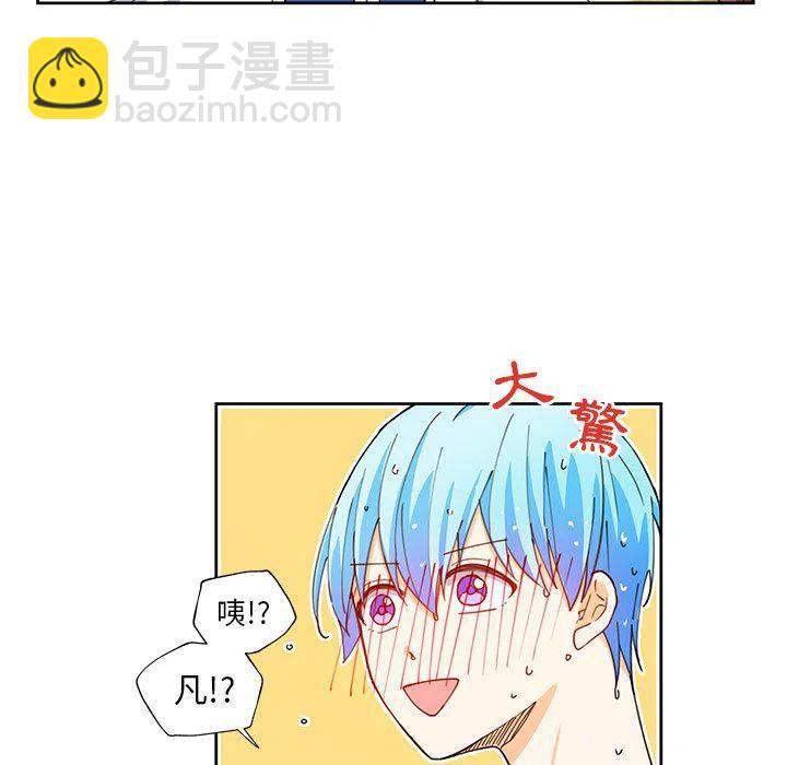 《专属侍从》13 第32页