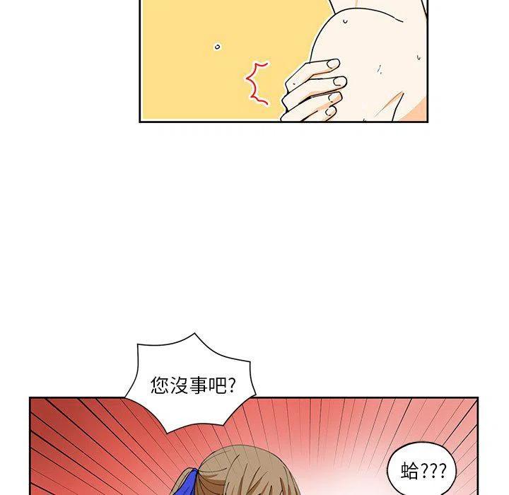 《专属侍从》13 第33页