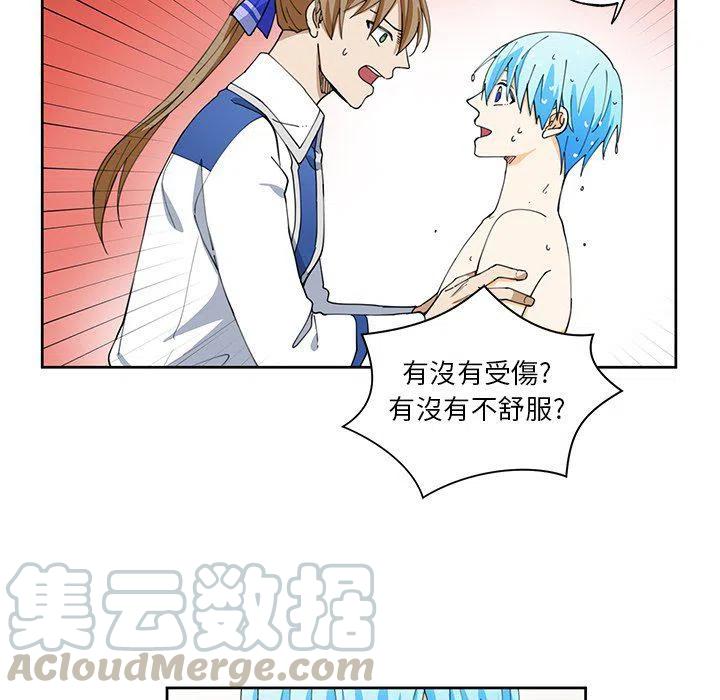 《专属侍从》13 第34页