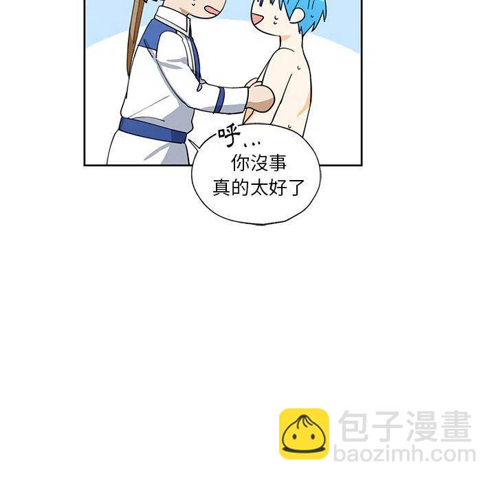 《专属侍从》13 第39页