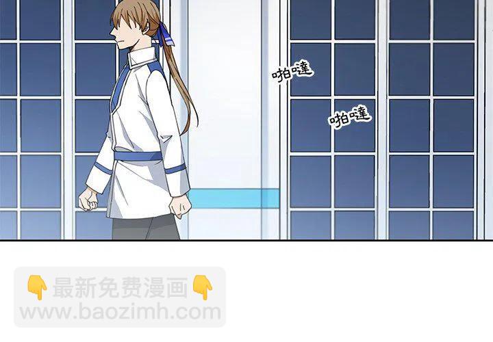 《专属侍从》13 第3页