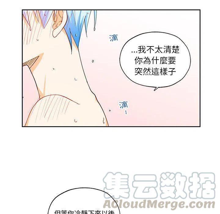 《专属侍从》13 第40页