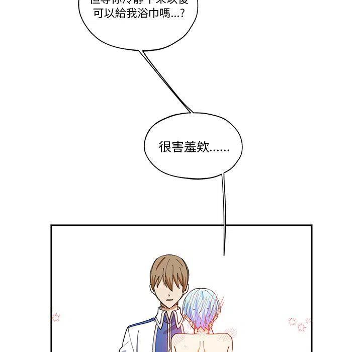 《专属侍从》13 第41页