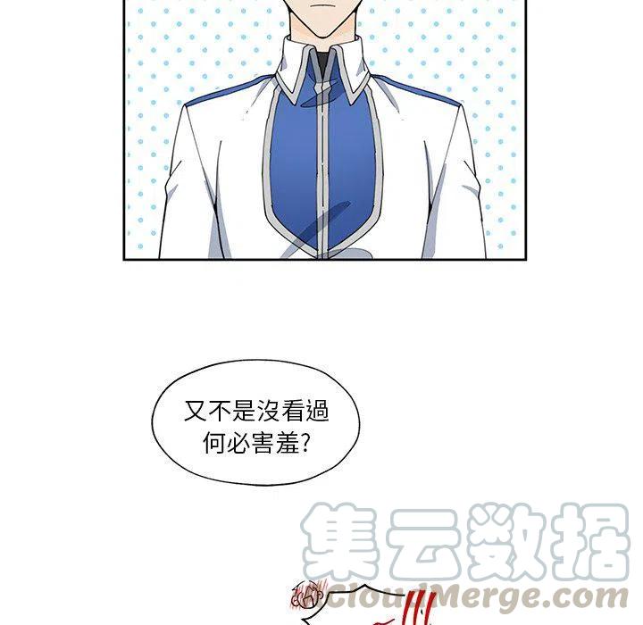 《专属侍从》13 第43页
