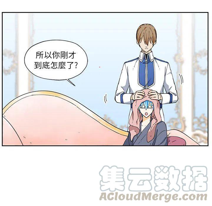 《专属侍从》13 第46页