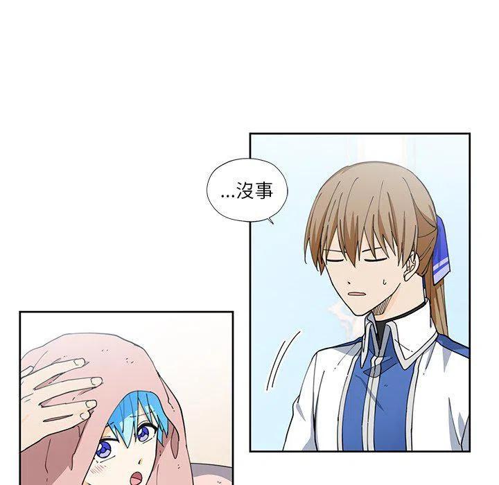 《专属侍从》13 第47页