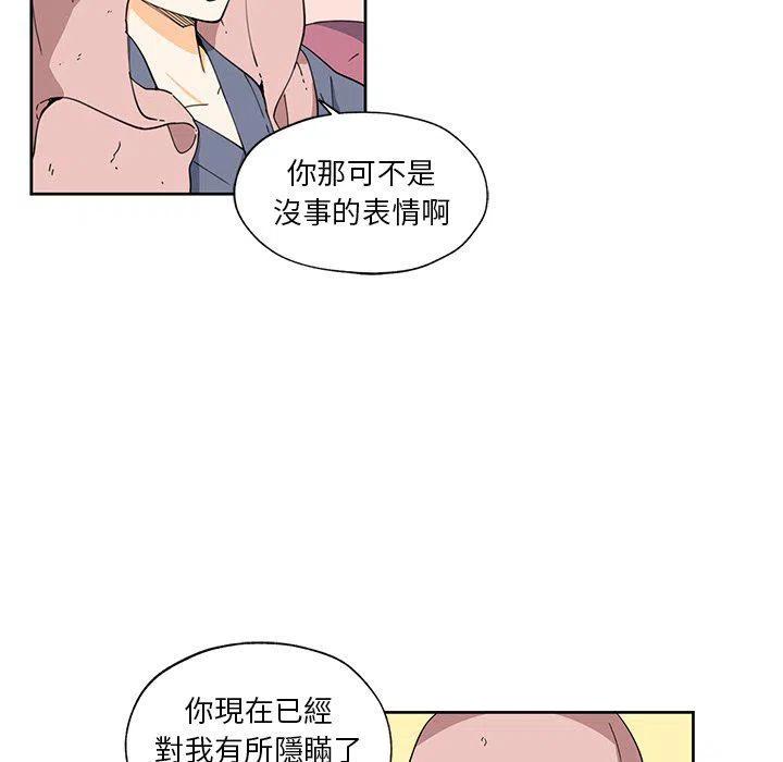 《专属侍从》13 第48页