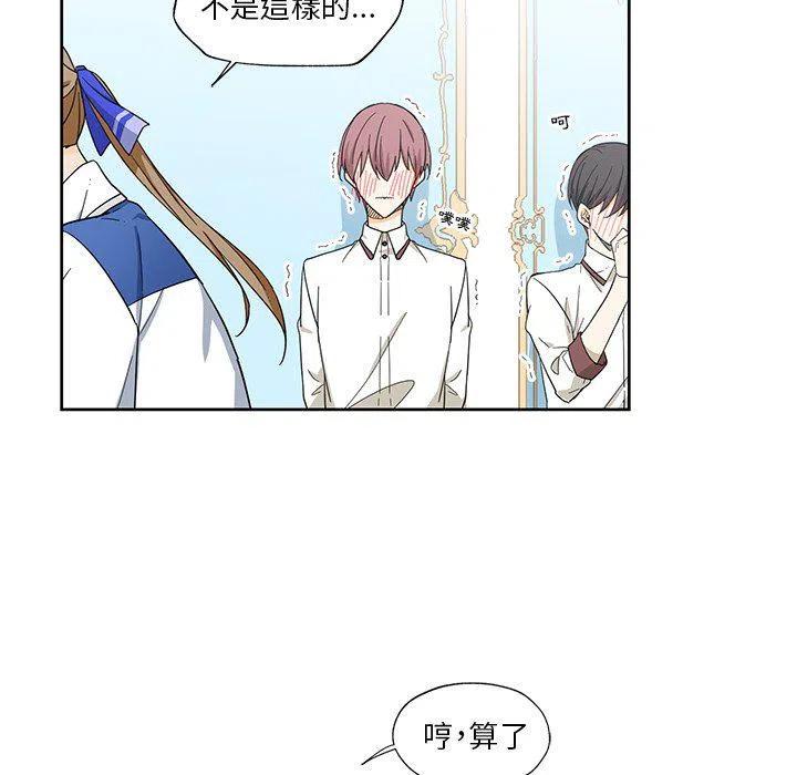 《专属侍从》13 第50页