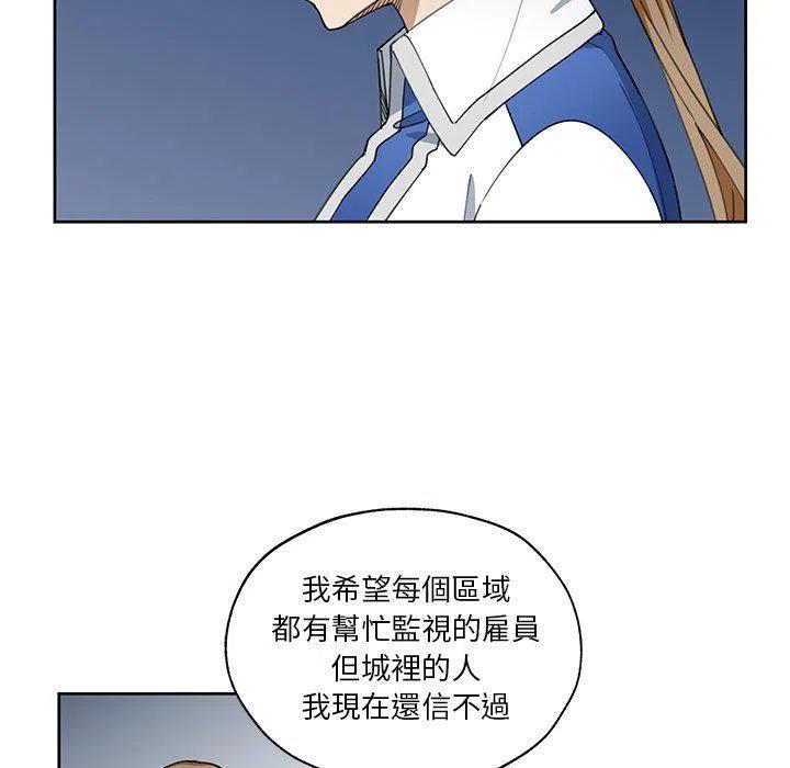 《专属侍从》13 第5页