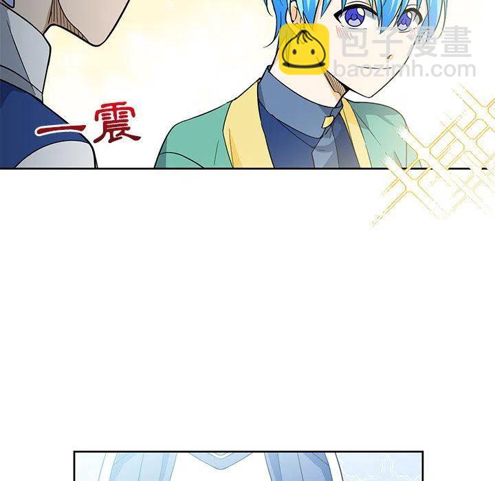 《专属侍从》14 第11页
