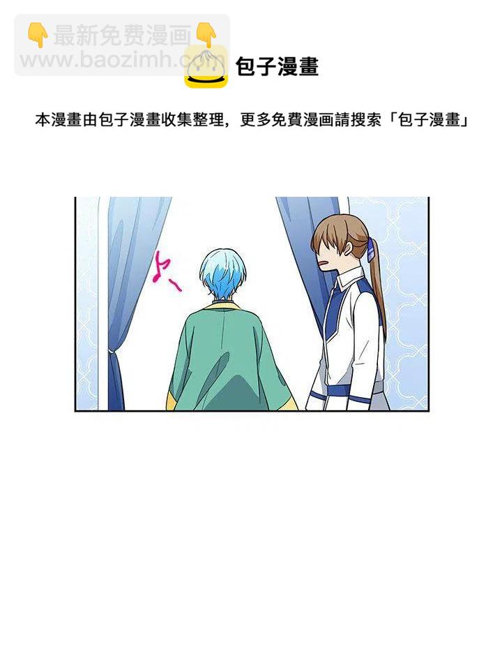 《专属侍从》14 第12页
