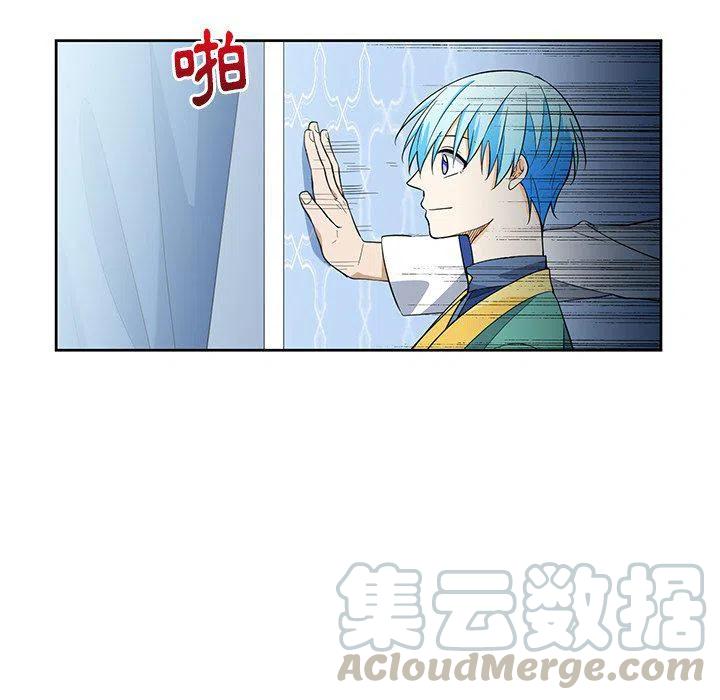 《专属侍从》14 第13页
