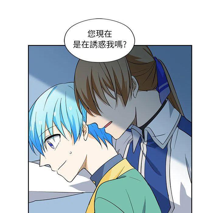 《专属侍从》14 第14页