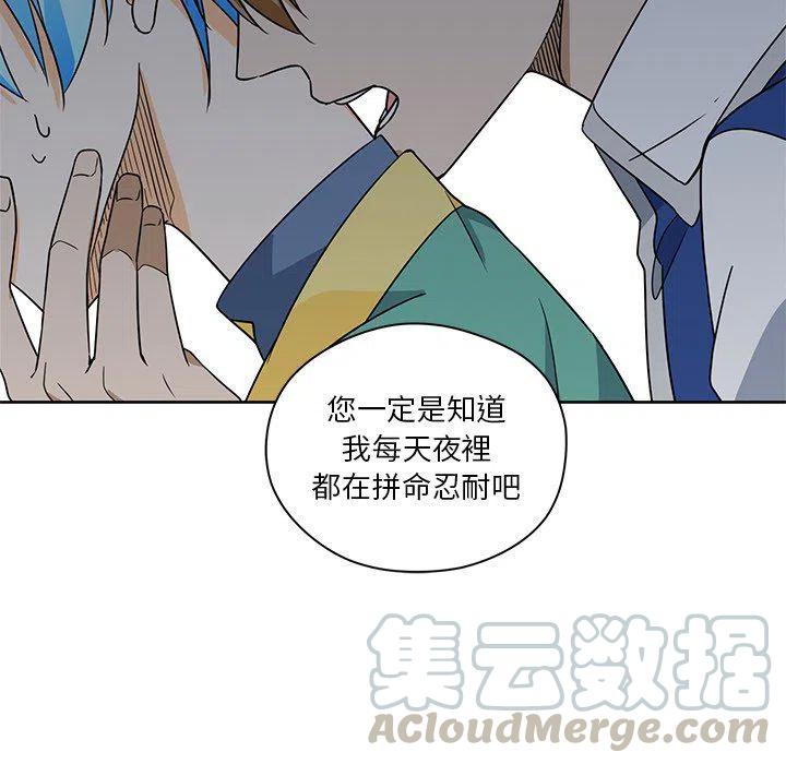 《专属侍从》14 第16页