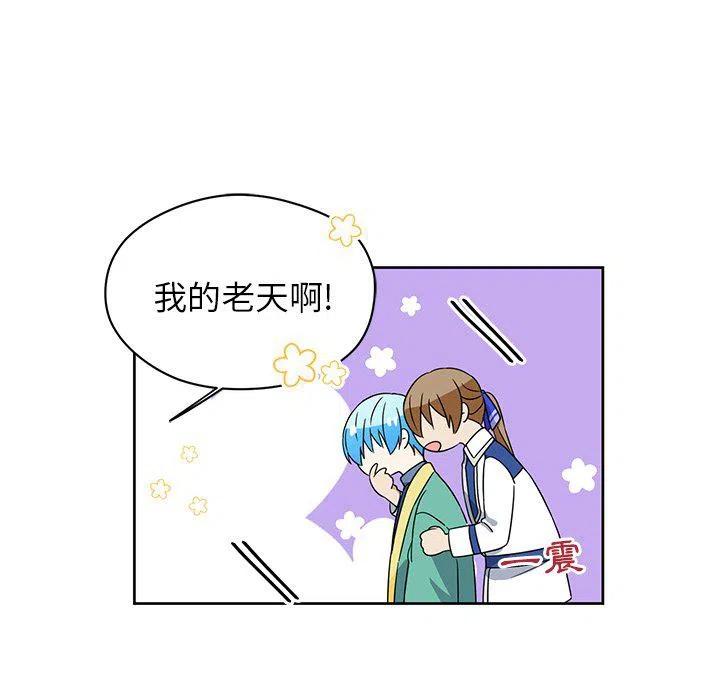 《专属侍从》14 第17页