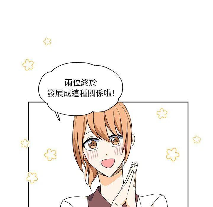 《专属侍从》14 第18页