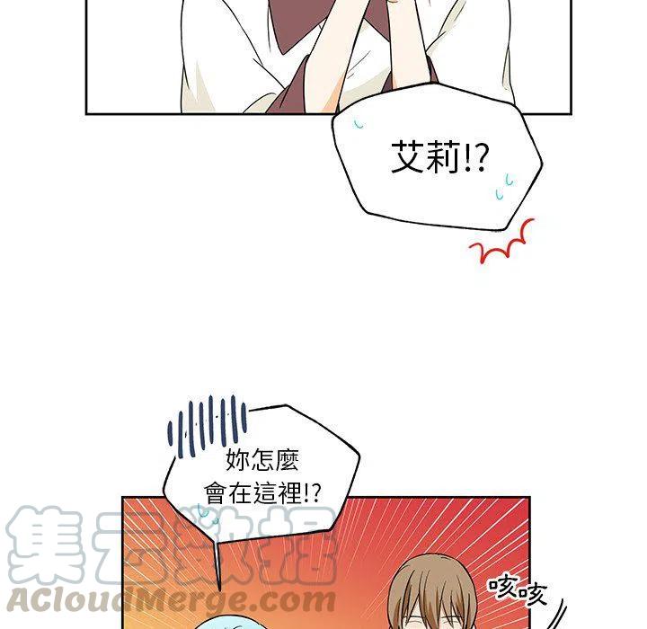 《专属侍从》14 第19页