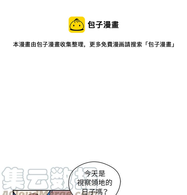 《专属侍从》14 第1页