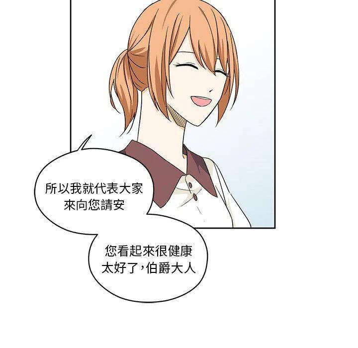 《专属侍从》14 第21页