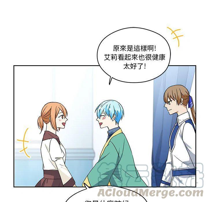 《专属侍从》14 第22页