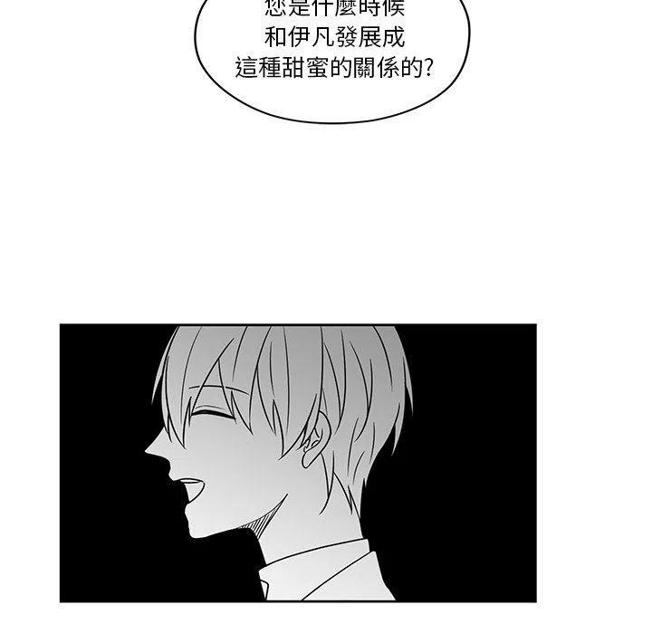 《专属侍从》14 第23页