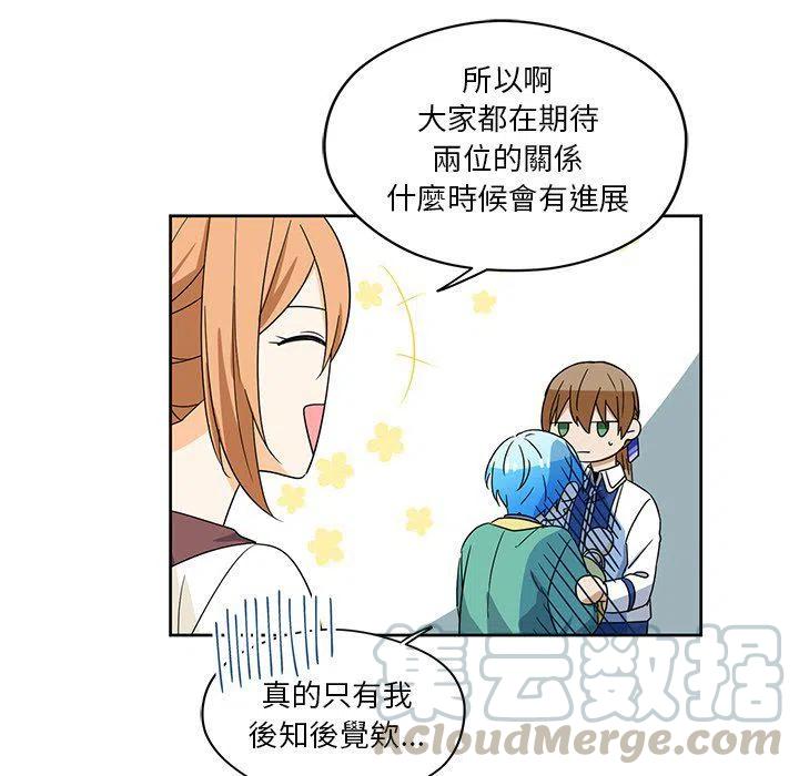 《专属侍从》14 第31页