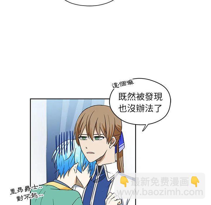 《专属侍从》14 第32页