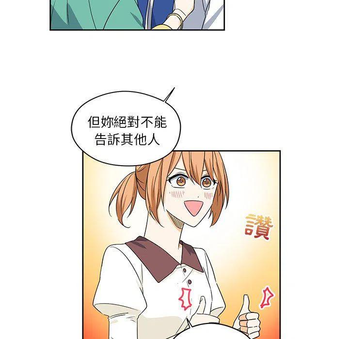 《专属侍从》14 第33页