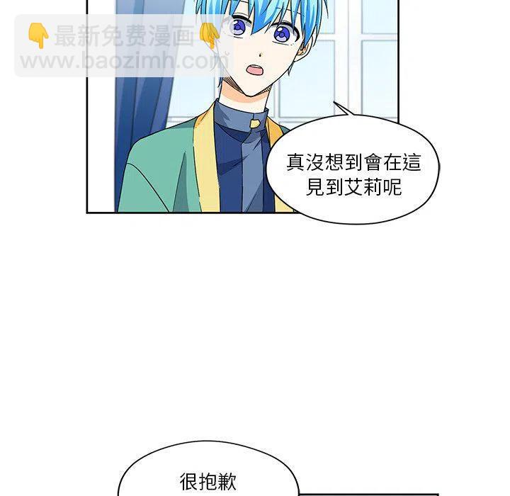 《专属侍从》14 第36页