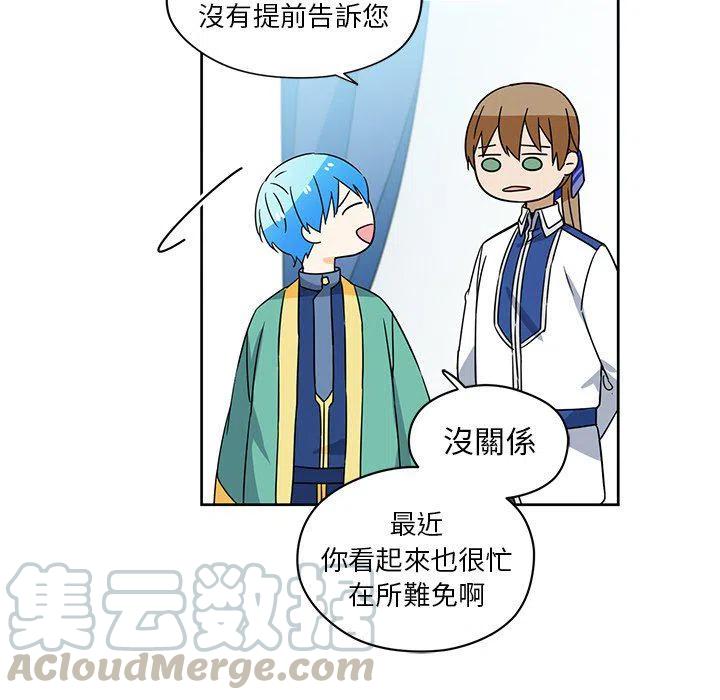 《专属侍从》14 第37页