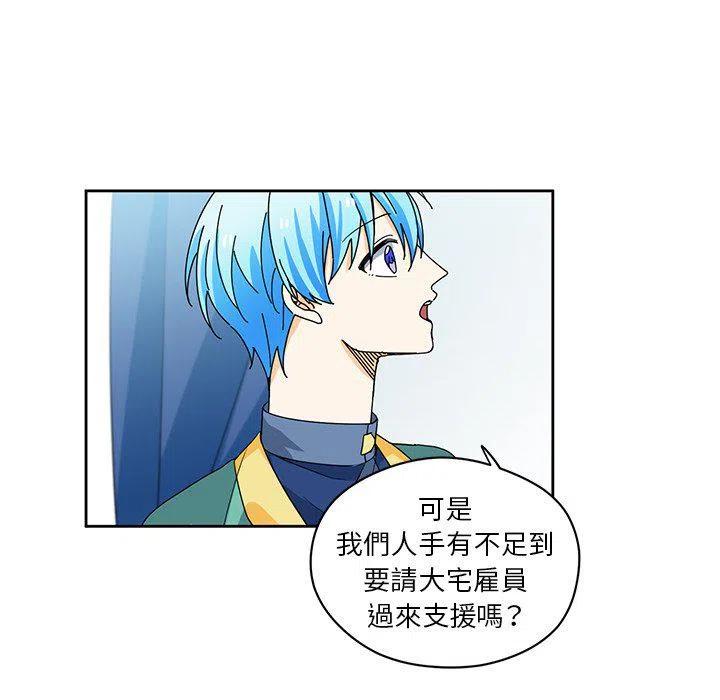 《专属侍从》14 第38页