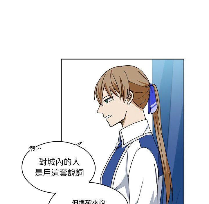 《专属侍从》14 第39页