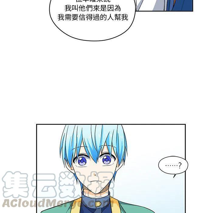 《专属侍从》14 第40页